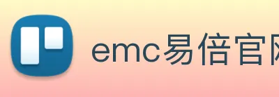 emc易倍官网 logo